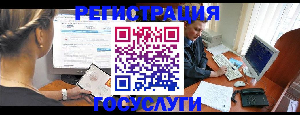 временная прописка в Богородске