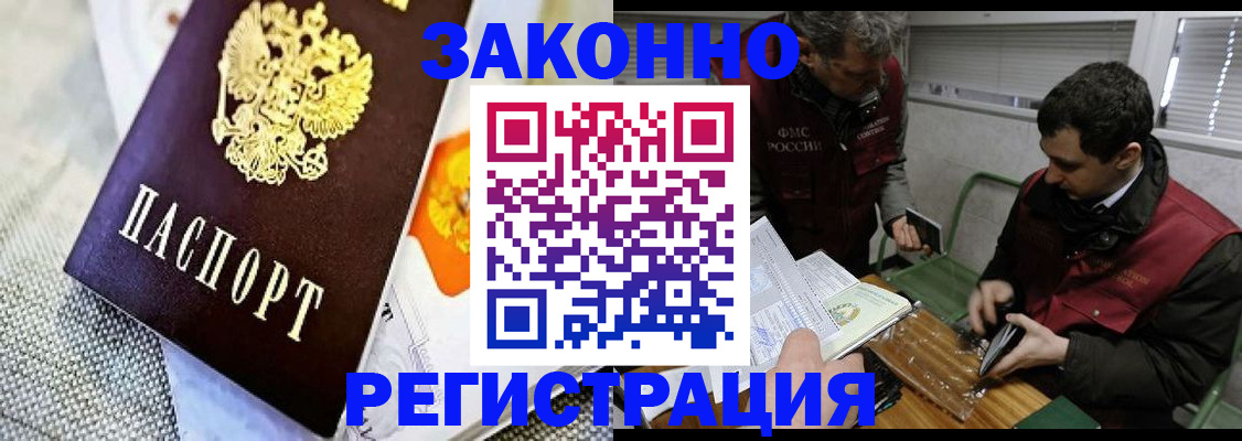 прописка в квартире в Богородске